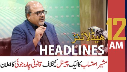 ARY News | Prime Time Headlines | 12 AM | 20th OCTOBER 2021