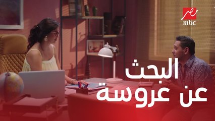 الآنسة فرح | الحلقة 8 | الموسم الثالث | ماجد يبحث عن عروسة لكن فيه مفاجأة غير متوقعة