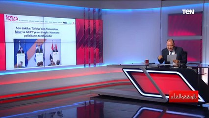 الديهي أول بيان لـ تركيا تهاجم فيه مصر منذ فترة طويلة بعد القمة الثلاثية مع قبرص واليونان.. فماذا قالت