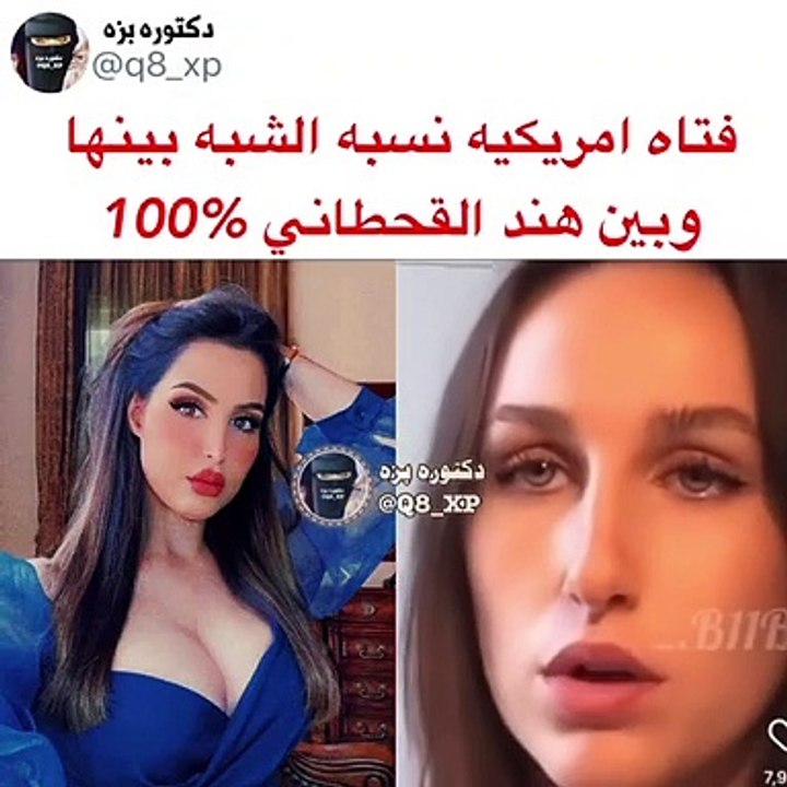فتاة  أمريكية نسخة طبق الأصل عن هند القحطاني