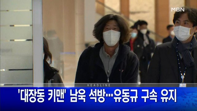 10월 20일 굿모닝 MBN 주요뉴스