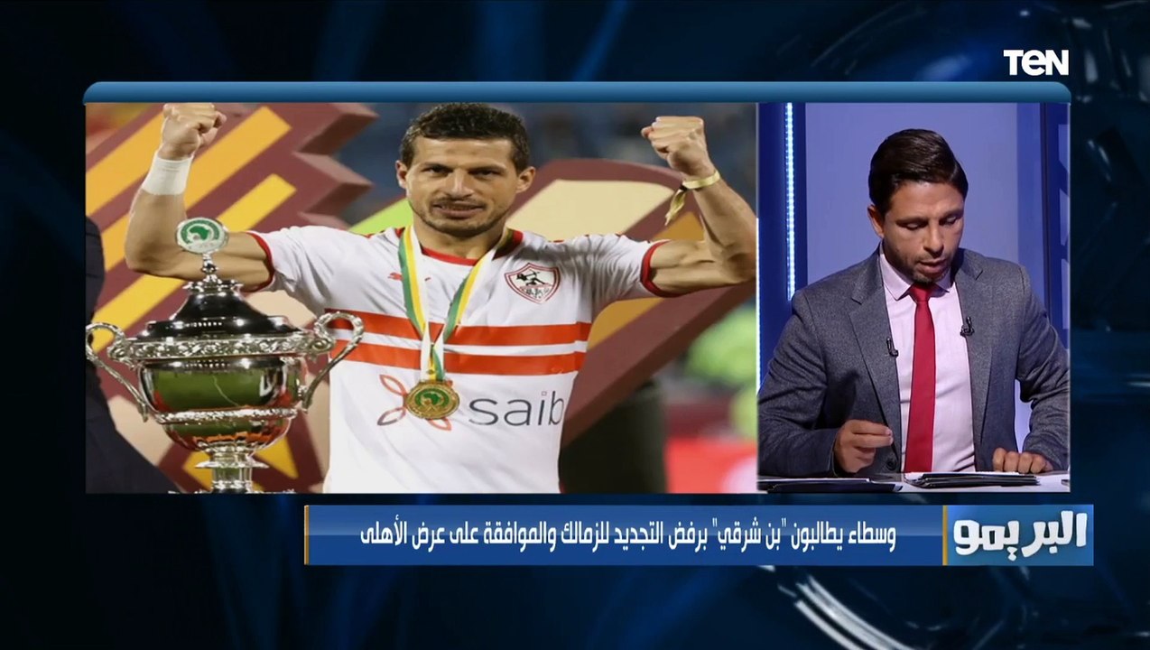 "ستكون صفقة القرن" وسطاء يطالبون "بن شرقي" برفض التجديد للزمالك والموافقة على عرض الأهلي 
