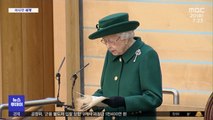 [이 시각 세계] 엘리자베스 2세 여왕, '올해의 노인상' 수상 거절