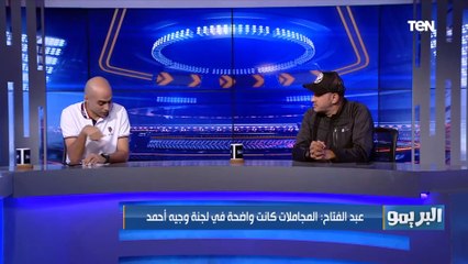 محمد صلاح الحكم السابق يوضح حقيقة تدخل "أحمد مجاهد" في شؤون لجنة الحكام .. وأسباب اعتزاله التحكيم