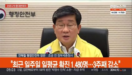 [현장연결] 전해철 "총파업 철회 촉구…무관용 엄정대응"