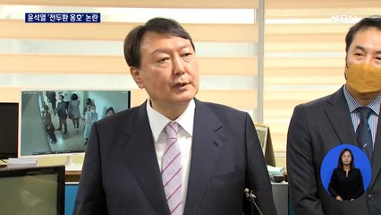 윤석열 "전두환, 5.18 빼고 정치 잘했다는 분들 많아"…여야 후보 모두 반발