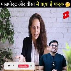 पासपोर्ट और वीसा में क्या फर्क होता है