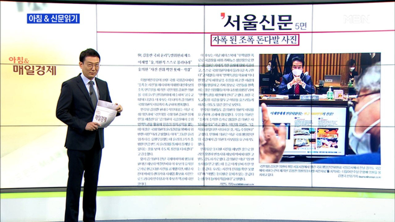 신문브리핑2 "자폭 된 돈다발 사진"외 주요기사