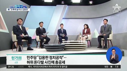 이재명 vs 윤석열…대장동 ‘쥐 공방’