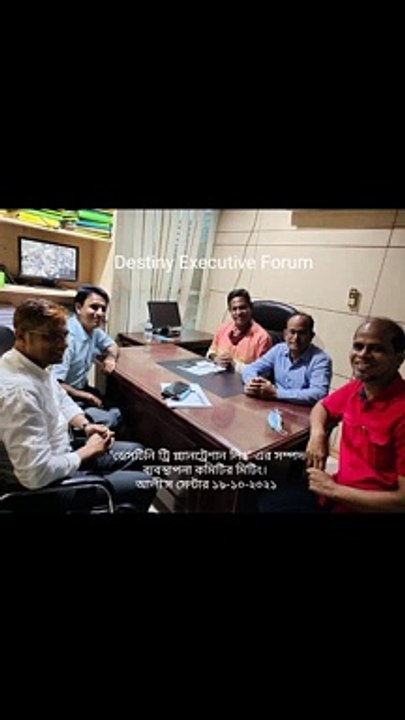 ডেসটিনি ট্রি প্ল্যানট্রেশান লিঃ এর সম্পদ ব্যবস্থাপনা কমিটির প্রথম মিটিং