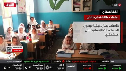 ...فعلاقاتها جيدة بطالبان منذ سنوات عدة . و...