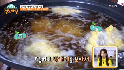 꼬일 대로 꼬인 꽈배기 부부! 마이크를 내려놓고 꽈배기 장사로 접어들다