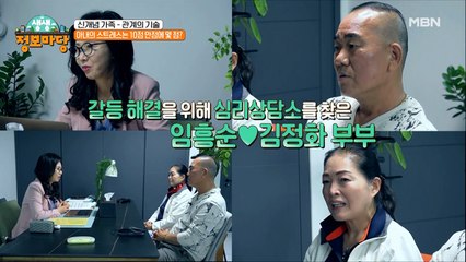 비로소 알게 된 서로의 속마음, 부부는 관계를 회복할 수 있을까?