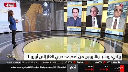 ...بشكل اساسي ان نورد ستريم هو يتابعوا الخط...