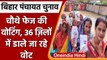 Bihar Panchayat Chunav 2021: Fourth Phase के लिए 36 जिलों में Voting शुरू | वनइंडिया हिंदी