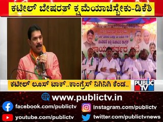 Congress Demands Apology From Nalin Kumar Kateel For His Comment On Rahul Gandhi