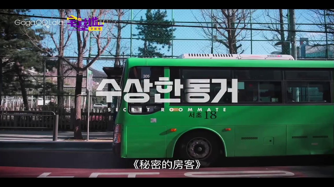 祕密的房客 中字