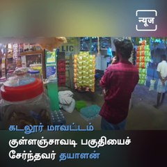 Cuddalore Thieves Viral Video