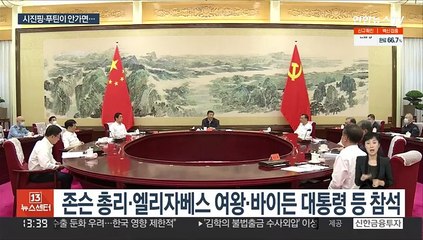 시진핑·푸틴 불참 예상…김빠진 기후변화 총회?