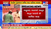 Union HM Amit Shah reaches Bahuchar Mata temple in Mansa _ TV9News