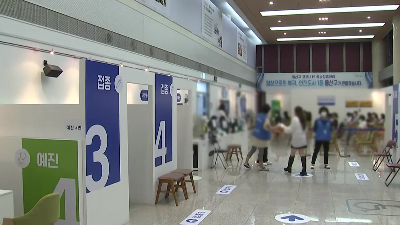 [더뉴스] 확진자 3주 연속 감소세..."10월 포괄적 일상회복 전략 수립" / YTN