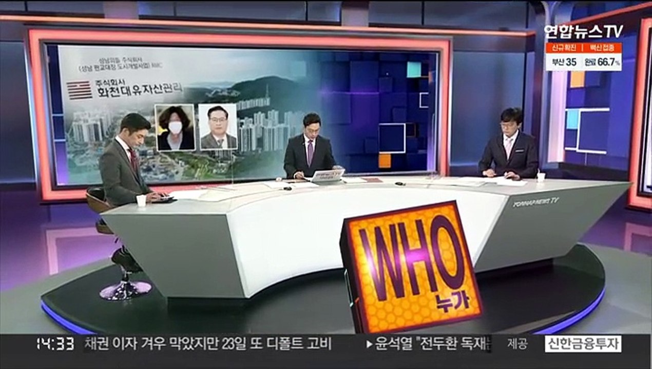 검찰, '대장동 의혹' 김만배·남욱 동시 소환