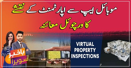 Virtual inspection of apartment map from a mobile app ...