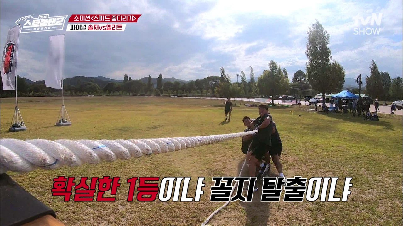 힘 VS 힘!! 영광의 상처까지?! 더 스트롱맨 2 "줄다리기" 모음 #highlight