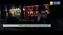 الفنان أجراد يوغورطة يطرح أحدث أغانيه بعنوان Limite