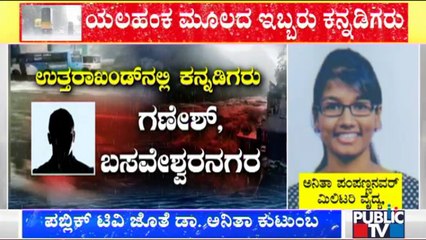 4 People From Bengaluru Stranded In Uttarakhand Are Safe