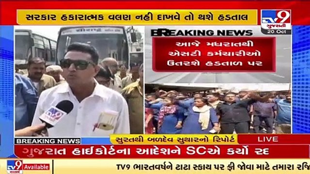 Surat_ ST employees threaten strike from midnight today if pending demands aren't fulfilled _TV9News