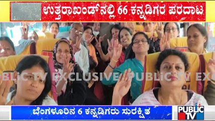 Anita Travels Owner Says All The 66 People Are Safe and Will Stay In Joshimath Today | Uttarakhand