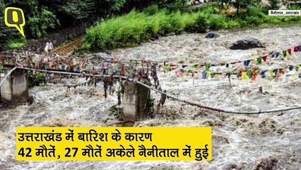 Uttarakhand Rains: Nainital में सेना के जवानों ने Human Chain बनाकर रेस्क्यू किया  | Quint Hindi