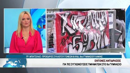 Ο Πρόεδρος συλλόγου γονέων και κηδεμόνων 5ου Γυμνασίου Λαμίας, Γρ. Μπατσίλας στο δελτίο του Star