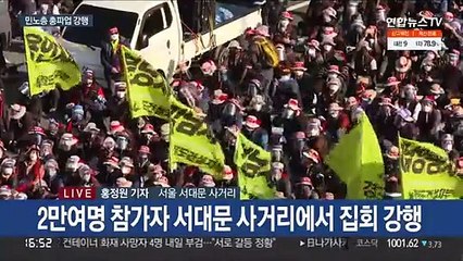 코로나 아직인데…2만명 총파업 강행한 민노총