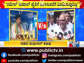 Health Minister Sudhakar Says Ramesh Kumar Is The Ring Master Of Kolar DCC Bank