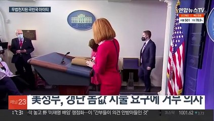 '수도40% 갱단 장악' 아이티…납치 사건 속수무책