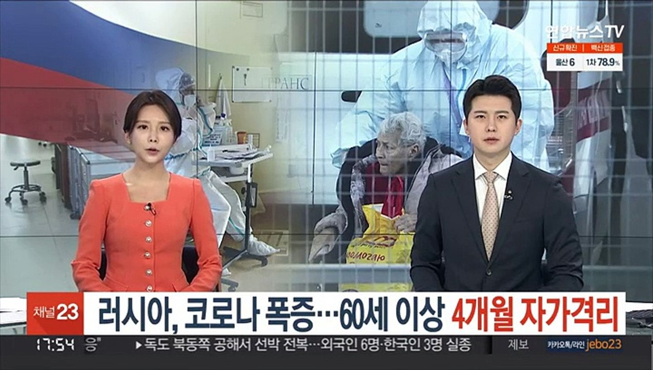 러시아, 코로나 폭증…"60세 이상 4개월 자가격리"