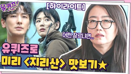 방영하기 전에 로 먼저 맛보기★ #highlight