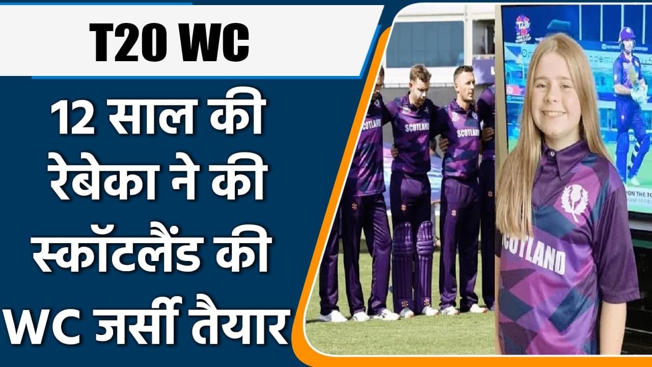 T20 WC 2021: Rebecca Downie design Scotland’s WC Jersey at the age of 12 | वनइंडिया हिन्दी