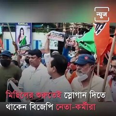 20 Hindu Homes Set On Fire In Bangladesh, BJP Stage Protest In Kolkata