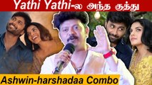 Dance Master Sridhar Speech | Yaathi Yaathi Song | Tamil Filmibeat