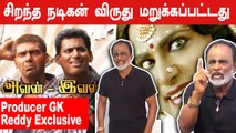 என்னுடைய 85 வயதில் Hero வா நடிக்க போறேன்  |  Producer G. K. Reddy Part-03 | Filmibeat Tamil