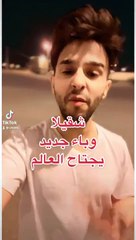 هل شيغيلا الذي انتشر في الأردن وباء جديد سينتشر بعد كورونا؟