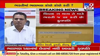 Hiring process in SU is to be re-conducted to ensure justice is done, says Nitin Pethani, Chancellor