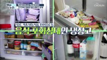 역대급 인정 클래스가 다른 ˹백승일❤홍주˼ 냉장고 TV CHOSUN 20211020 방송