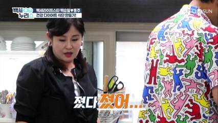 취향저격↗ 건강만점 다이어트 식단 만들기 공개☆ TV CHOSUN 20211020 방송