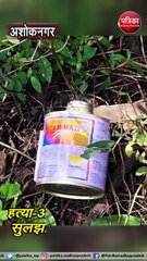 अशोकनगर :  जंगल में मिली लव कपल की लाश