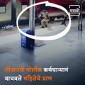 GRP Police Saves Woman's Life At Aurangabad Railway Station