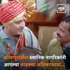 Marathi Manus: Meet Dashing IAS Officer Doctor Avinash Dhakne